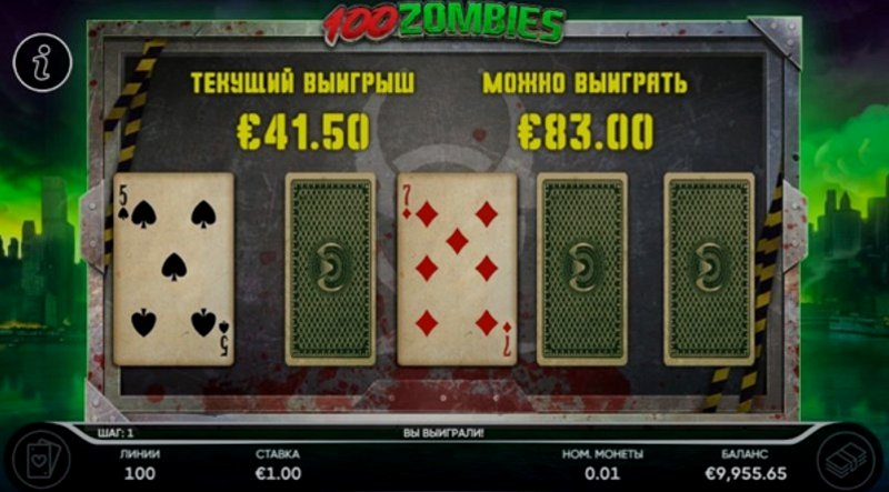 Играть 100 Zombies от Endorphina в казино 1Win