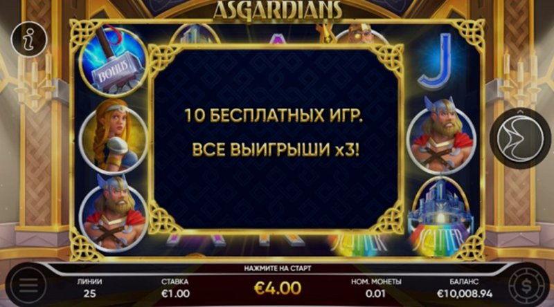 Играть Asgardians от Endorphina в казино 1Win