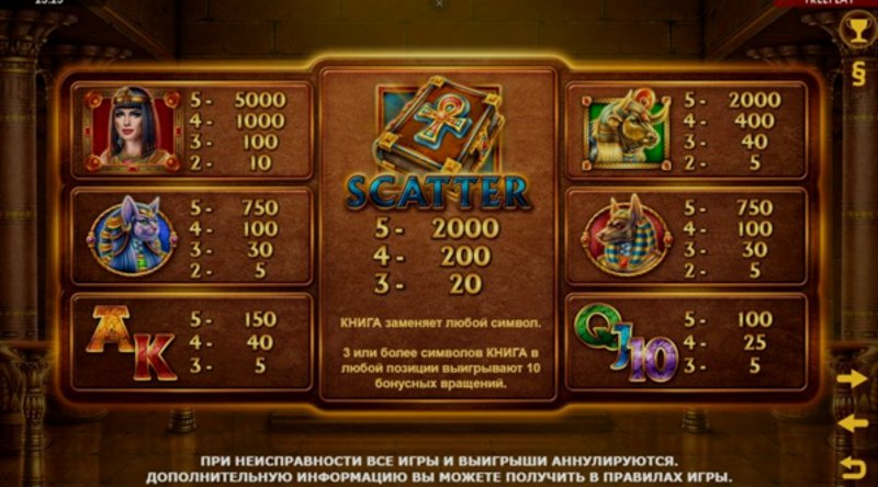 Book of Queen Amatic в казино 1Win (1Вин) Book of Queen Amatic в казино 1Win (1Вин)