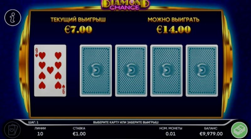 Играть Diamond Chance от Endorphina в казино 1Win