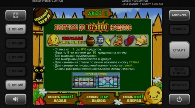 Играть Keks от Igrosoft в казино 1Win