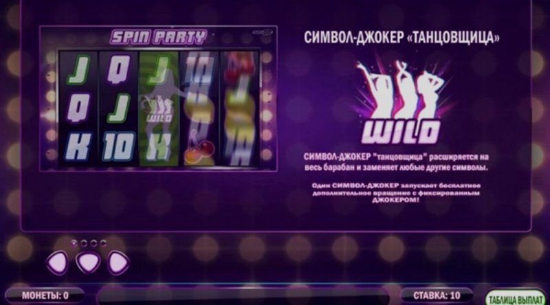 Играть Spin Party от Playn Go в казино 1Win