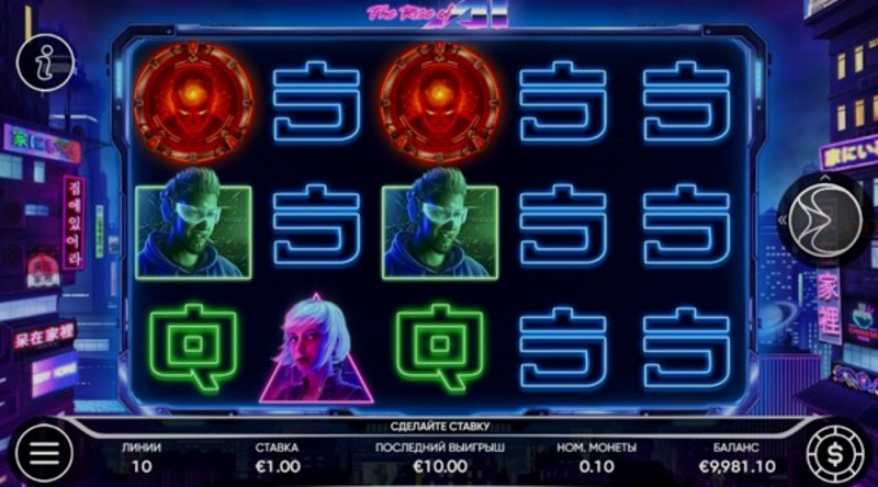 Играть The Rise of AI от Endorphina в казино 1Win